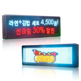 Two electronic LED signs displaying text and graphics
